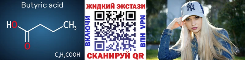 БУТИРАТ бутик  ОМГ ОМГ вход  Луга 