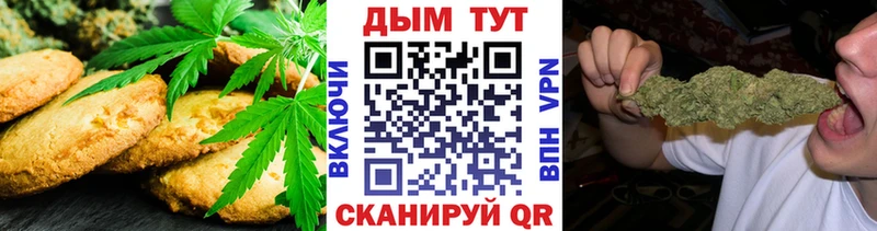 Печенье с ТГК конопля  Луга 