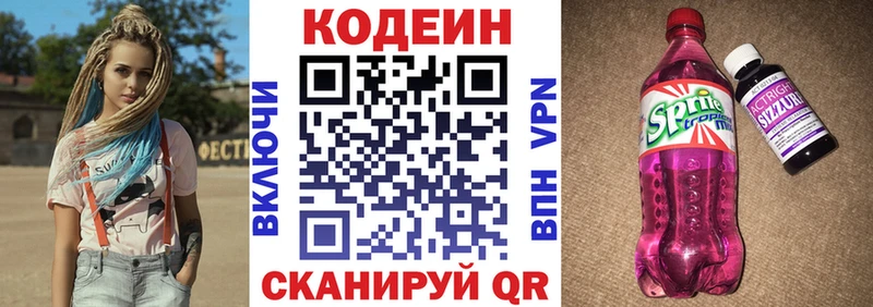 darknet официальный сайт  Луга  Codein напиток Lean (лин)  цены  