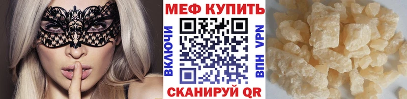 Мефедрон  Луга